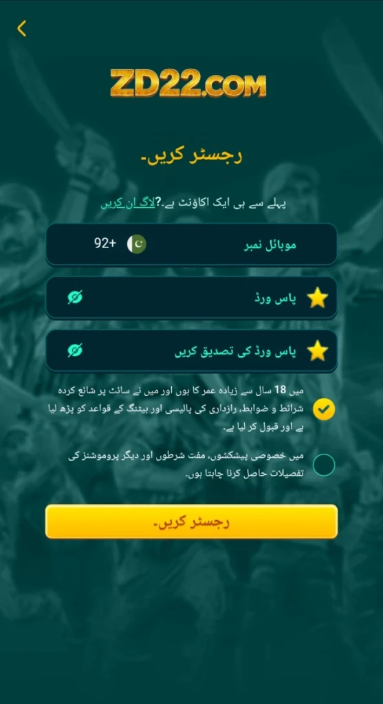 ZD22 Game Register section image