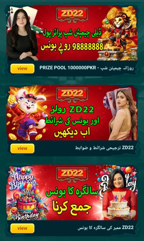 ZD22 Game rewards image