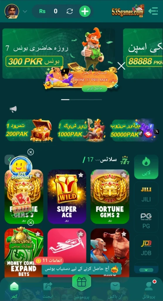 535 Game interface image