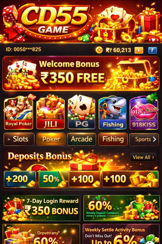 CD55 Game interface image