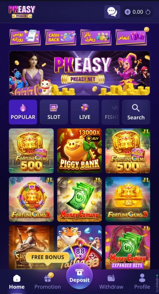 PK Easy Game interface image