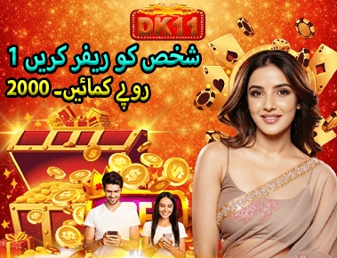 DK11 Game referal reward