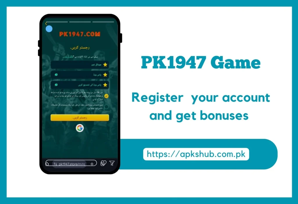 PK1947 Game Register Page image