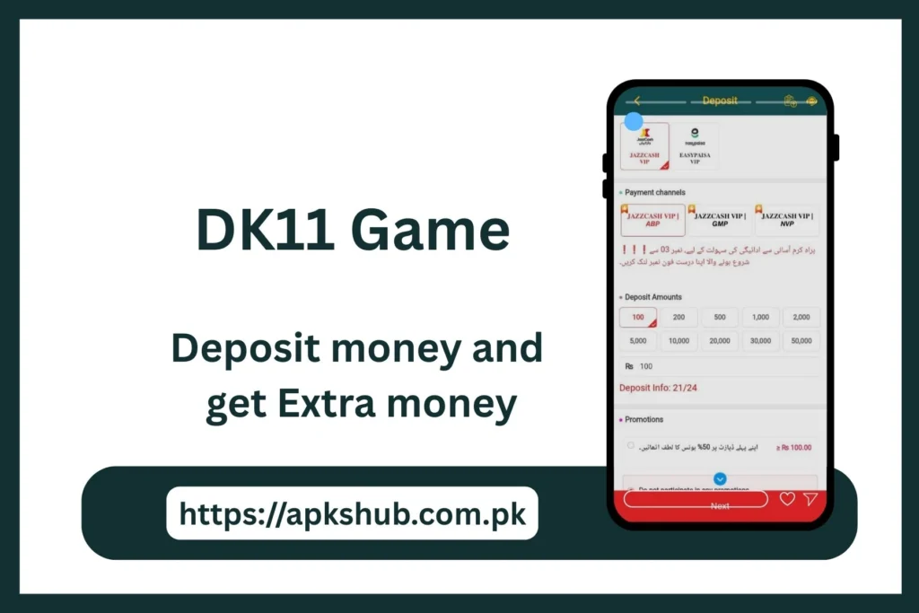 DK11 Game Deposit Section Image