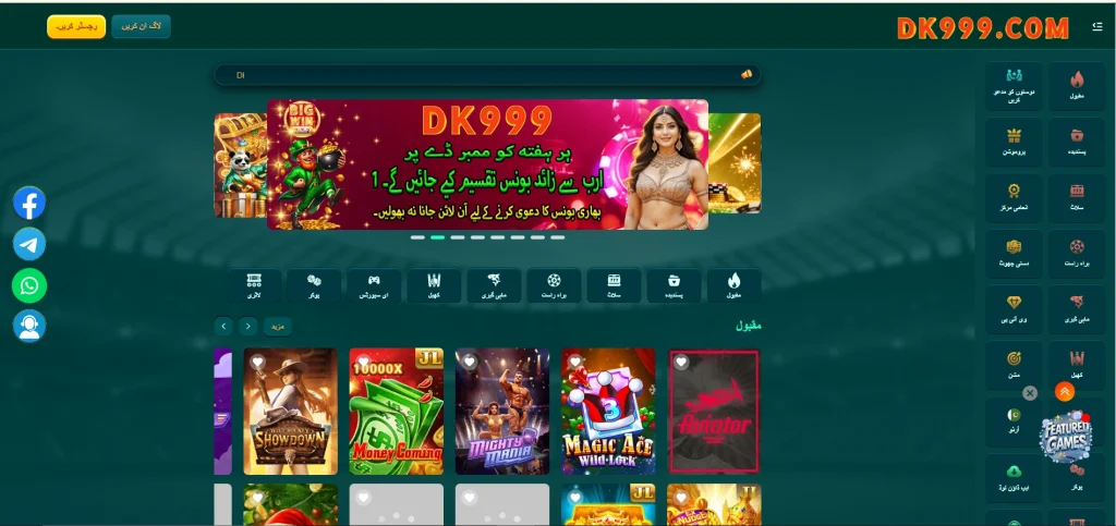 DK999 game interface image
