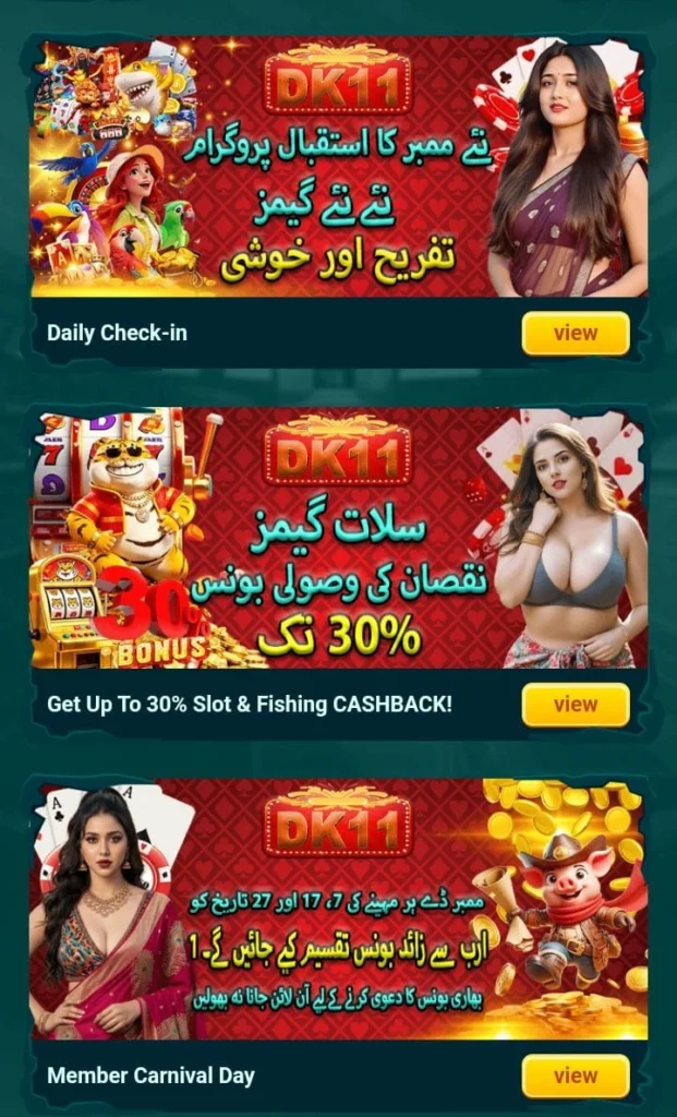 rewards image of DK66 Game