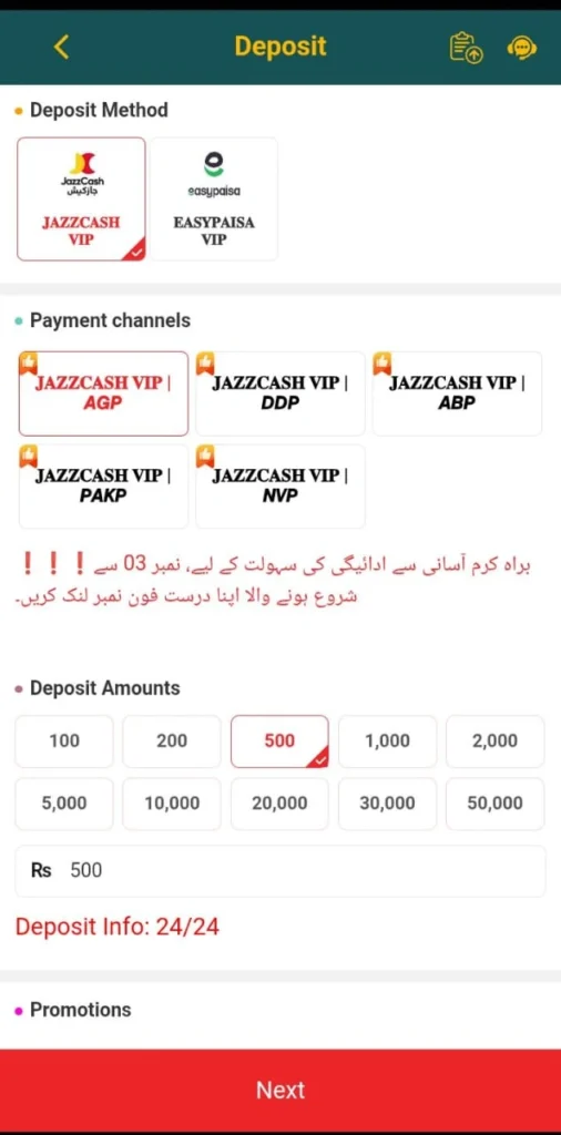 Deposit Section Image
