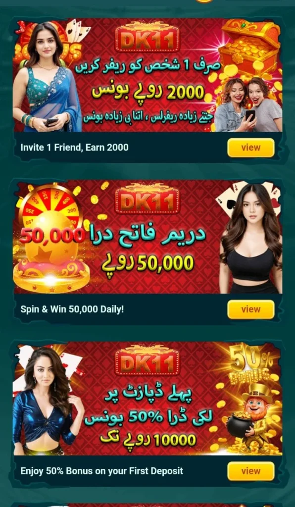 Rewards image of BK11 Game