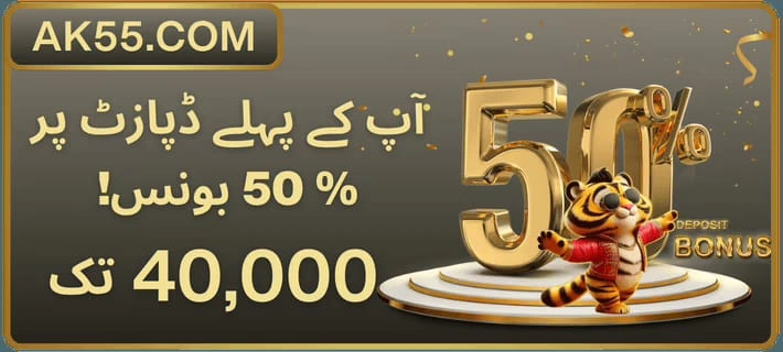 Rewards image of AK55 Game