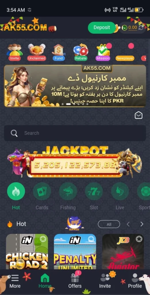 AK55 Game interface screenshot