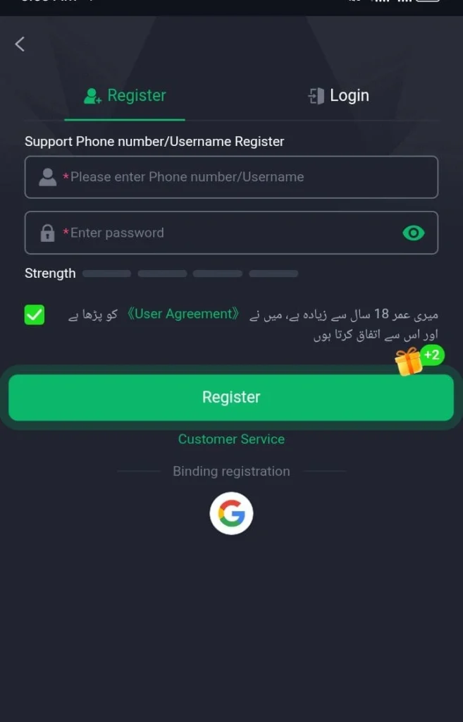 Register Page image of AK55 Game