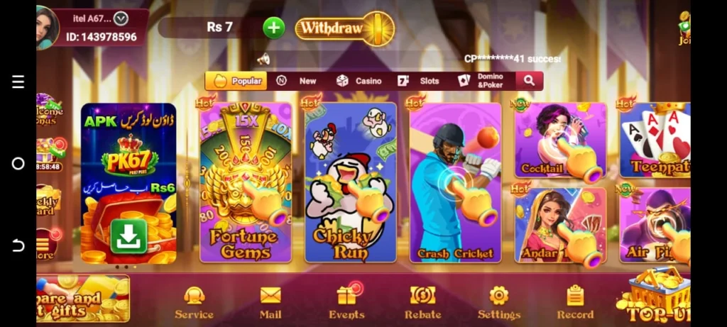 PK67 Plus Game Interface screenshot