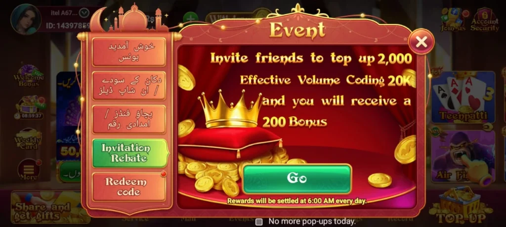 Rewards image of PK67 Plus Game