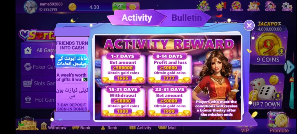 Rewards image