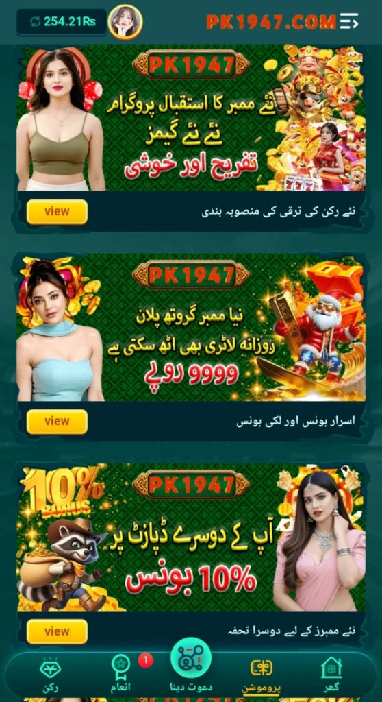 BK1947 Game Rewards image