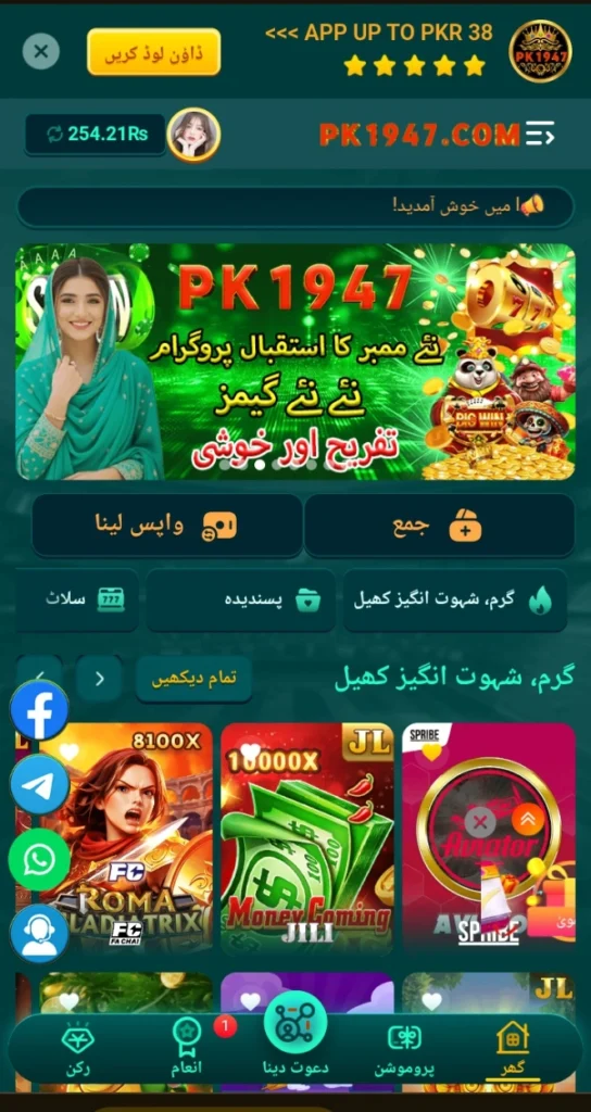 BK1947 Game Interface screenshot