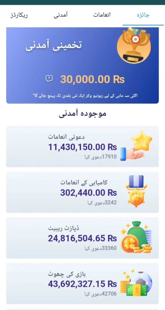 Referal rewards image