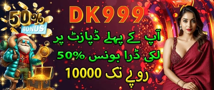 DK999 Game Deposit Reward Image