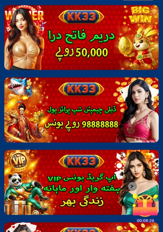 KK33 Game rewards image