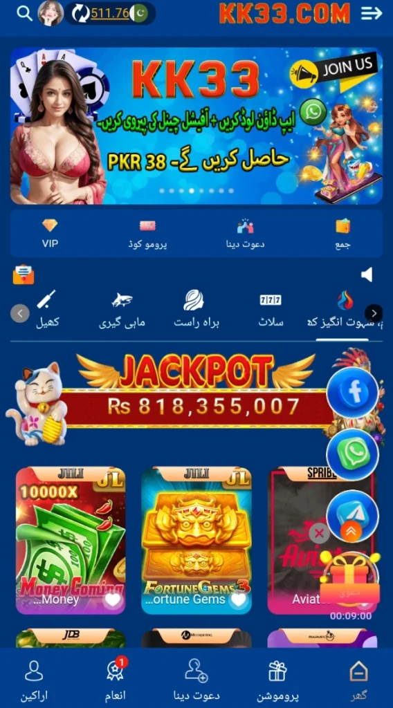 KK33 Game interface image