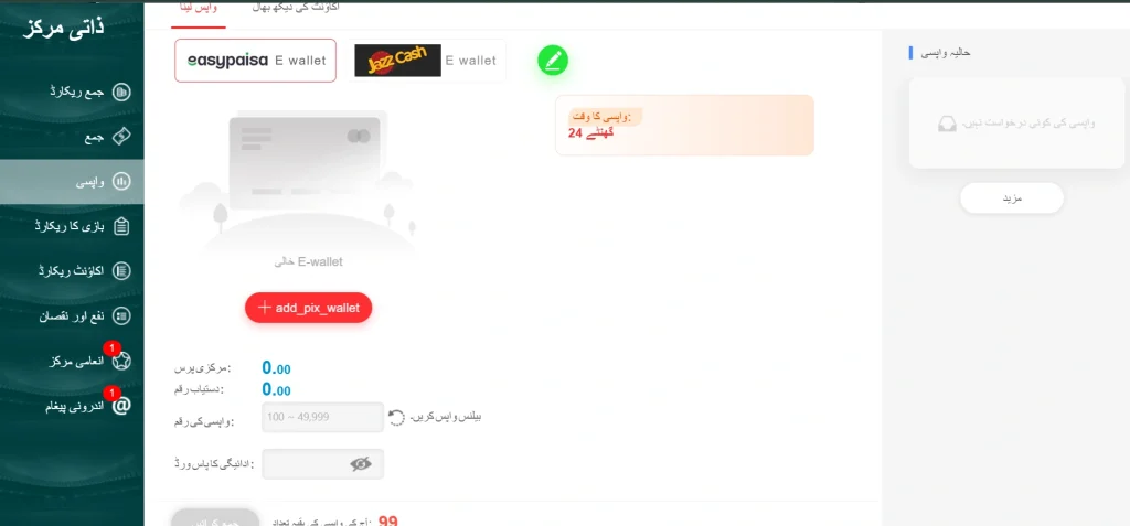 Bro444 Game deposit