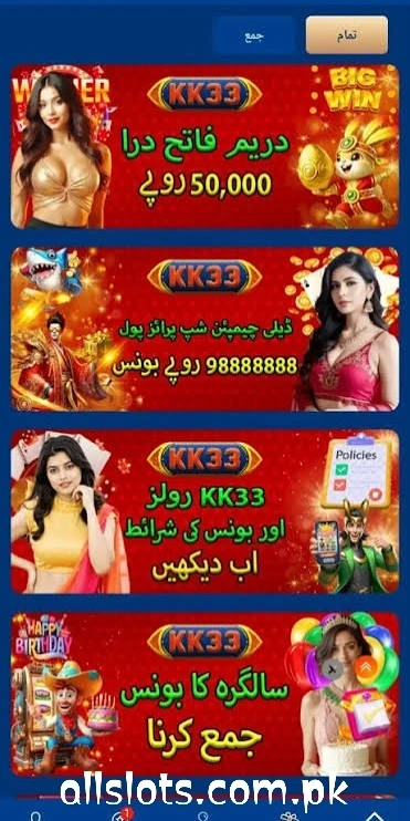 KK33 Game rewards image