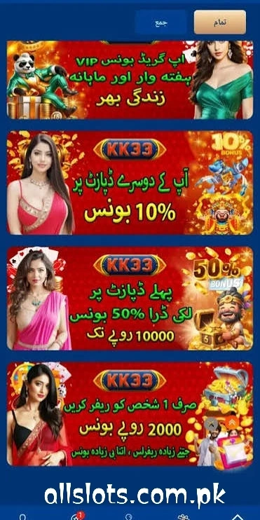 KK33 Game rewards image