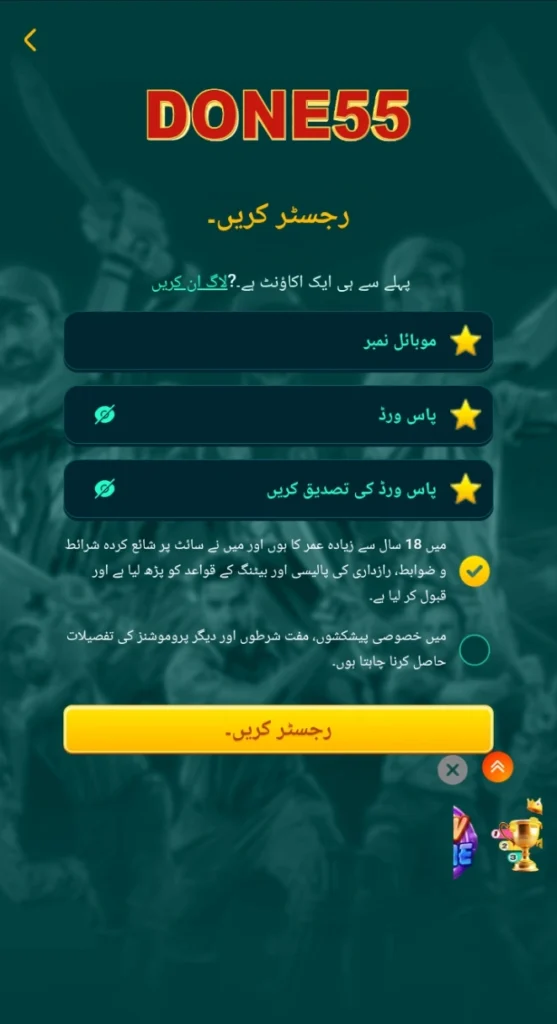 Done 55 Game register