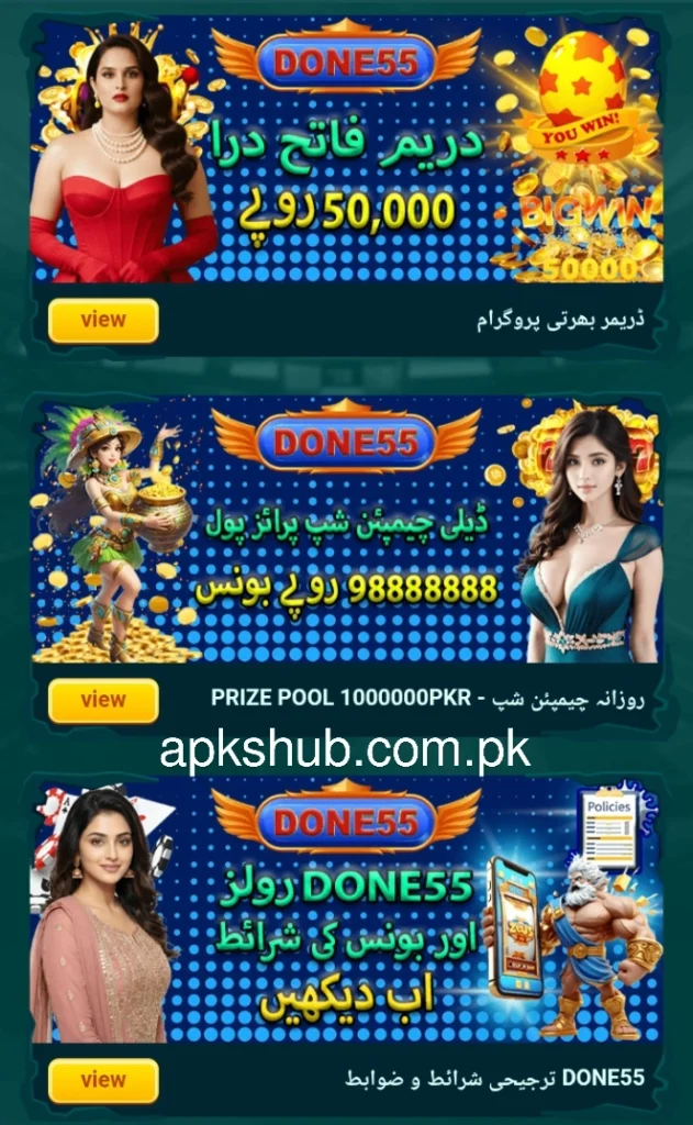 Done 55 Game rewards image