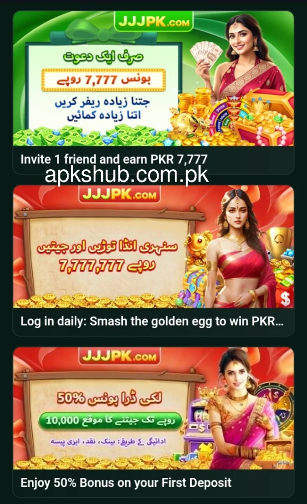 JJJPK Game rewards image
