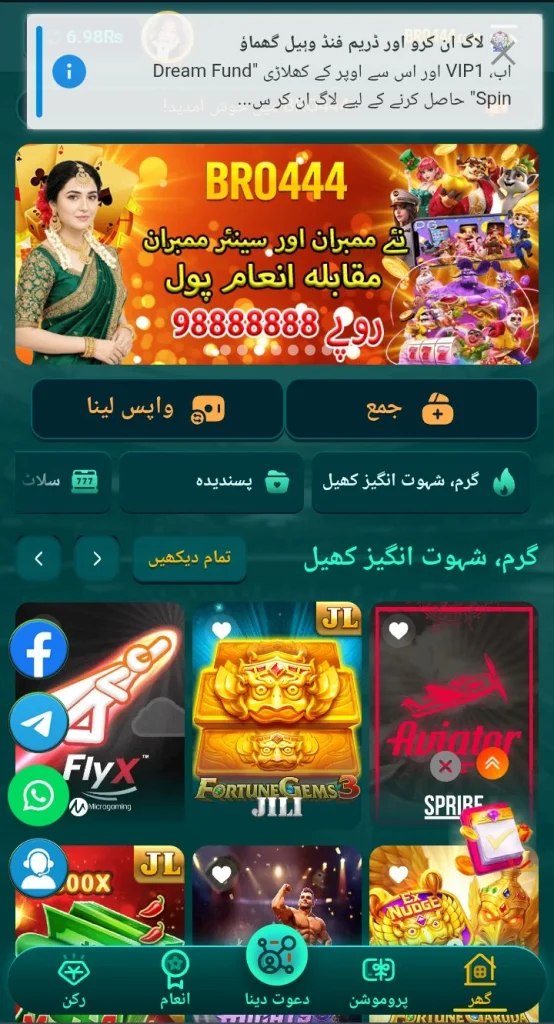 Bro444 Game interface image