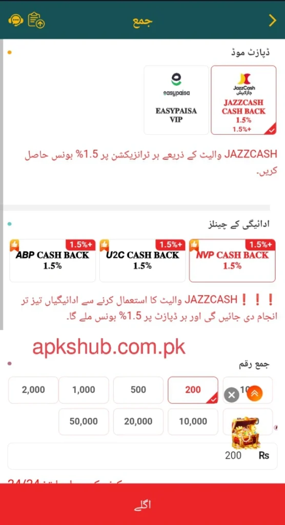 Done 55 Game Deposit section image