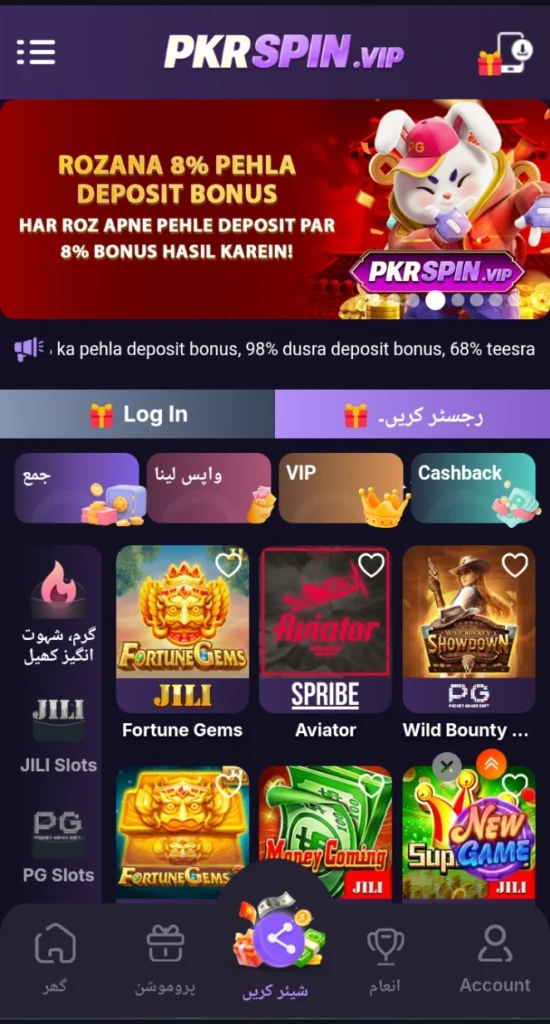 PKRSpin Game interface