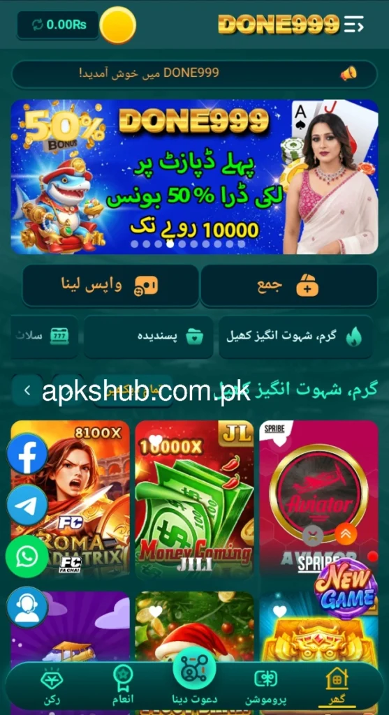 Done777 Game interface