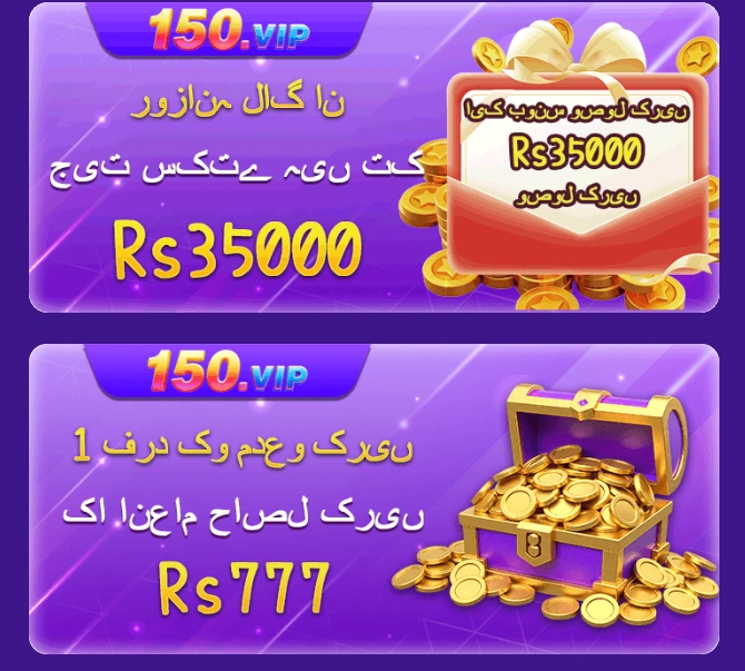 150 Game rewards image