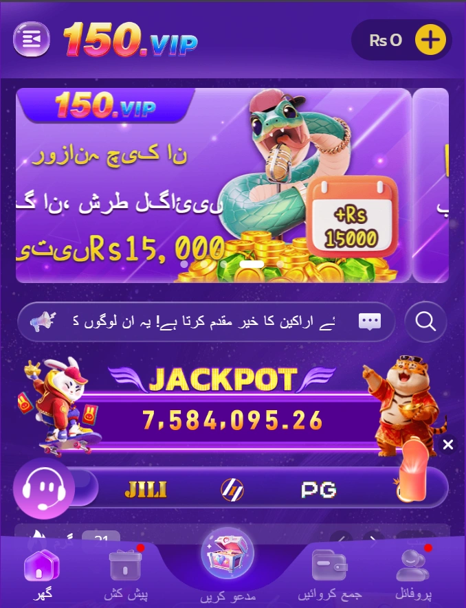 150 Game interface image