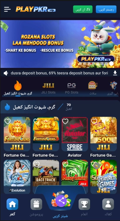 PlayPKR Game interafce screenshot