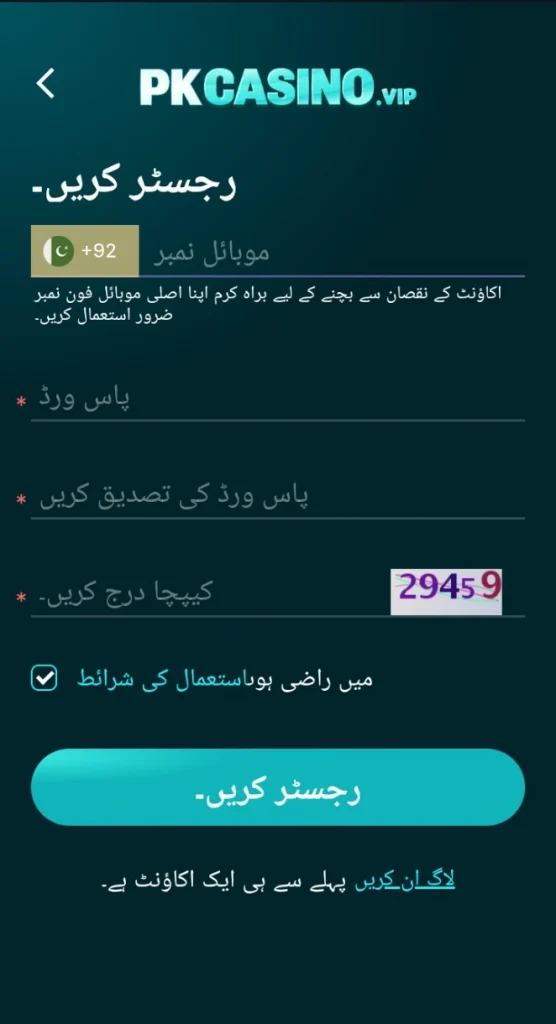 register section