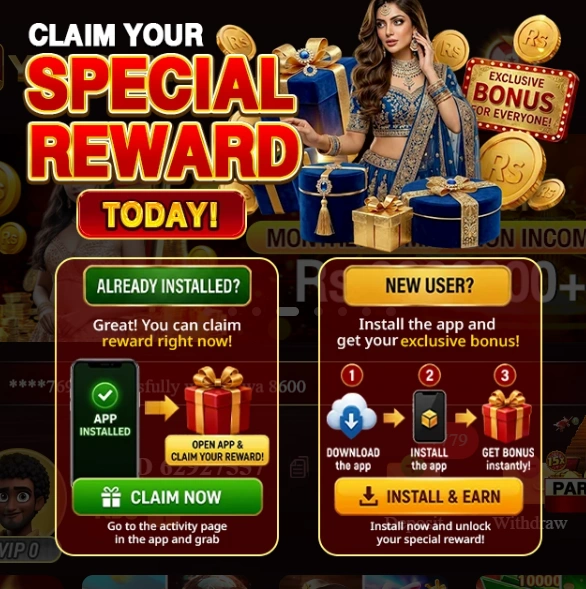 Y71 Game special rewarsd